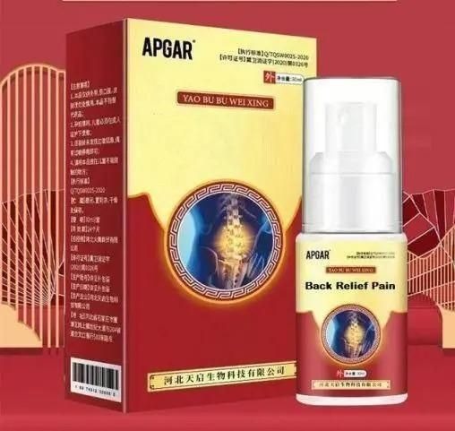 Back Relief Spray | š„Buy 1 Get 1 Freeš„